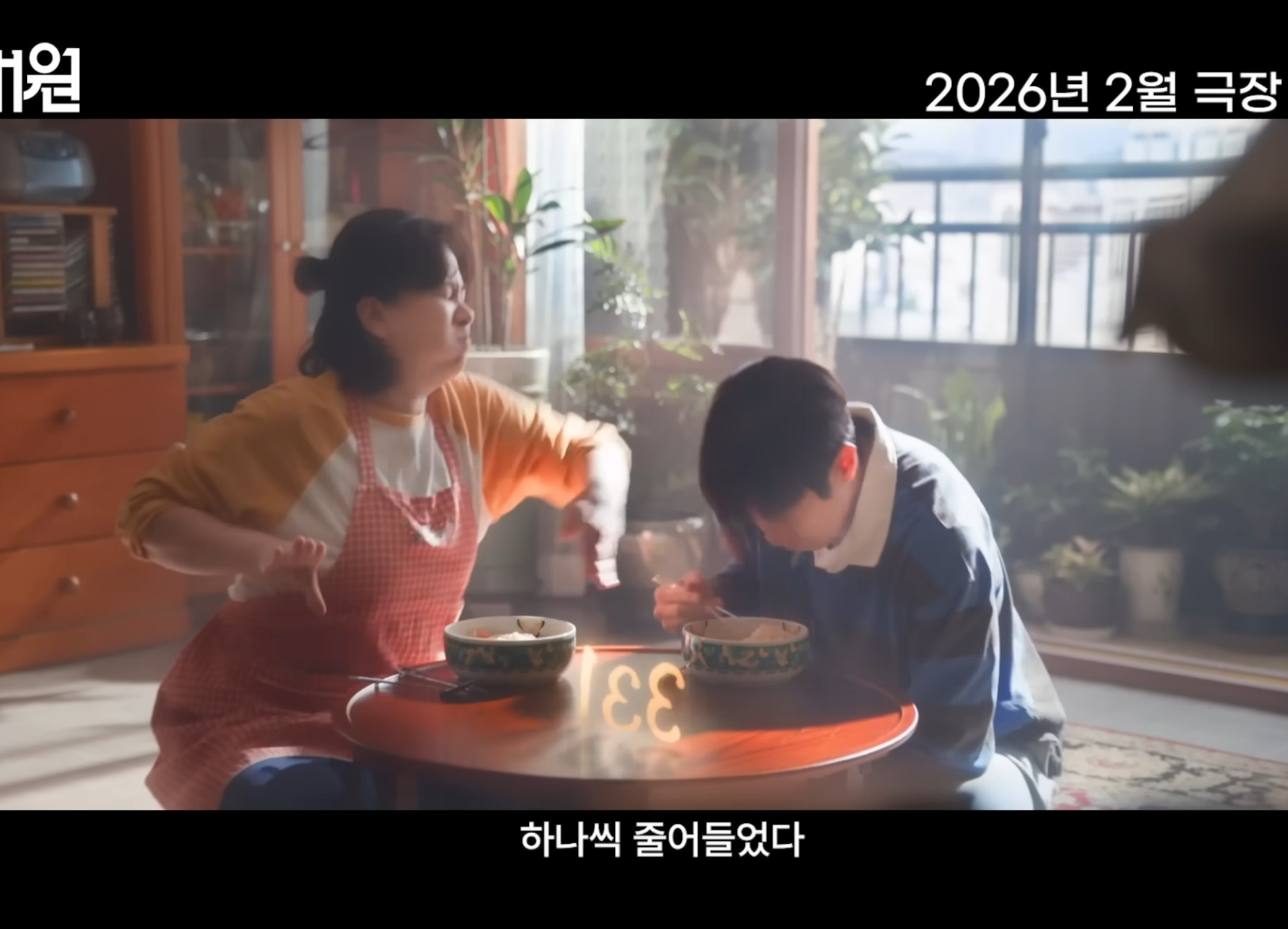 내년 개봉하는 영화 넘버원 내용.jpg | 인스티즈