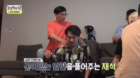 [놀면뭐하니?] 유재석이 소외된 게스트를 챙겨주는법.jpg | 인스티즈