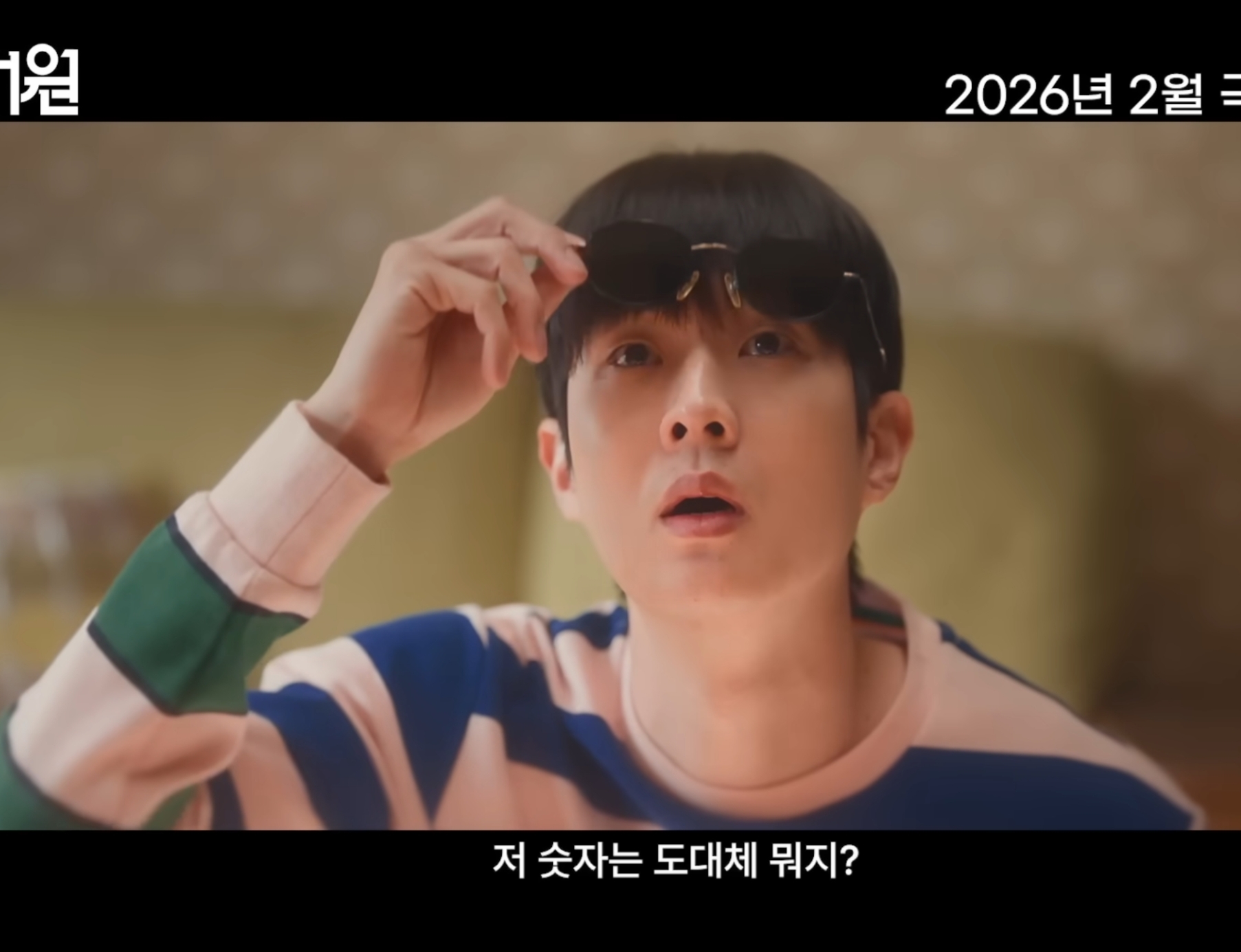 내년 개봉하는 영화 넘버원 내용.jpg | 인스티즈