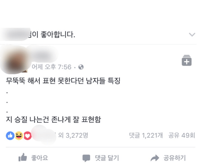 무뚝뚝해서 표현 못한다던 남자들 특징 | 인스티즈