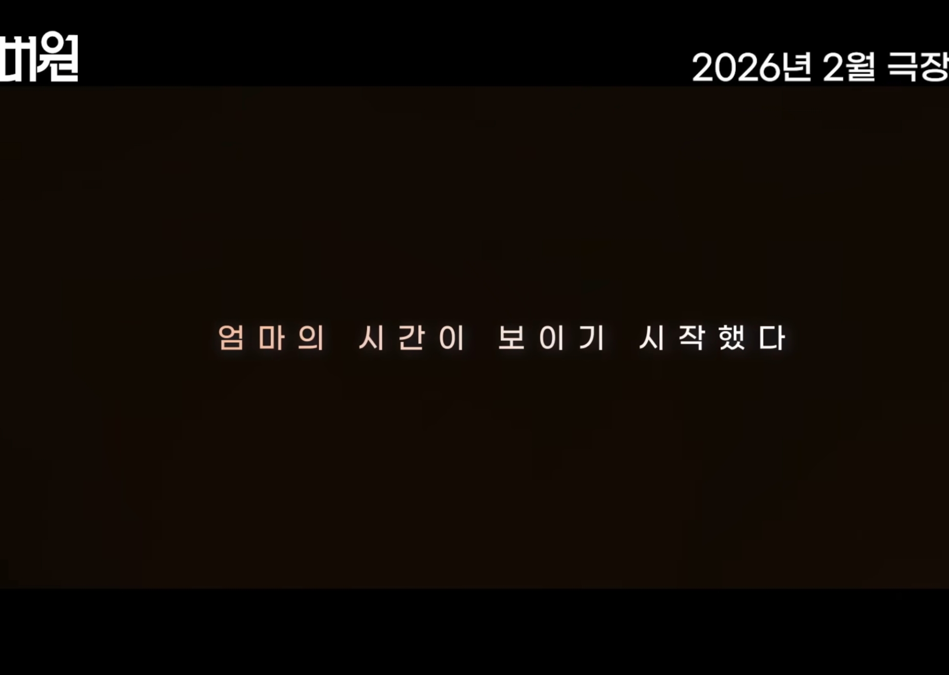 내년 개봉하는 영화 넘버원 내용.jpg | 인스티즈