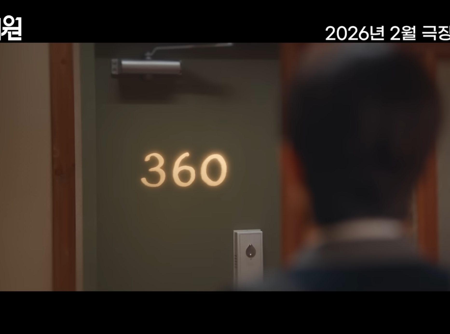 내년 개봉하는 영화 넘버원 내용.jpg | 인스티즈