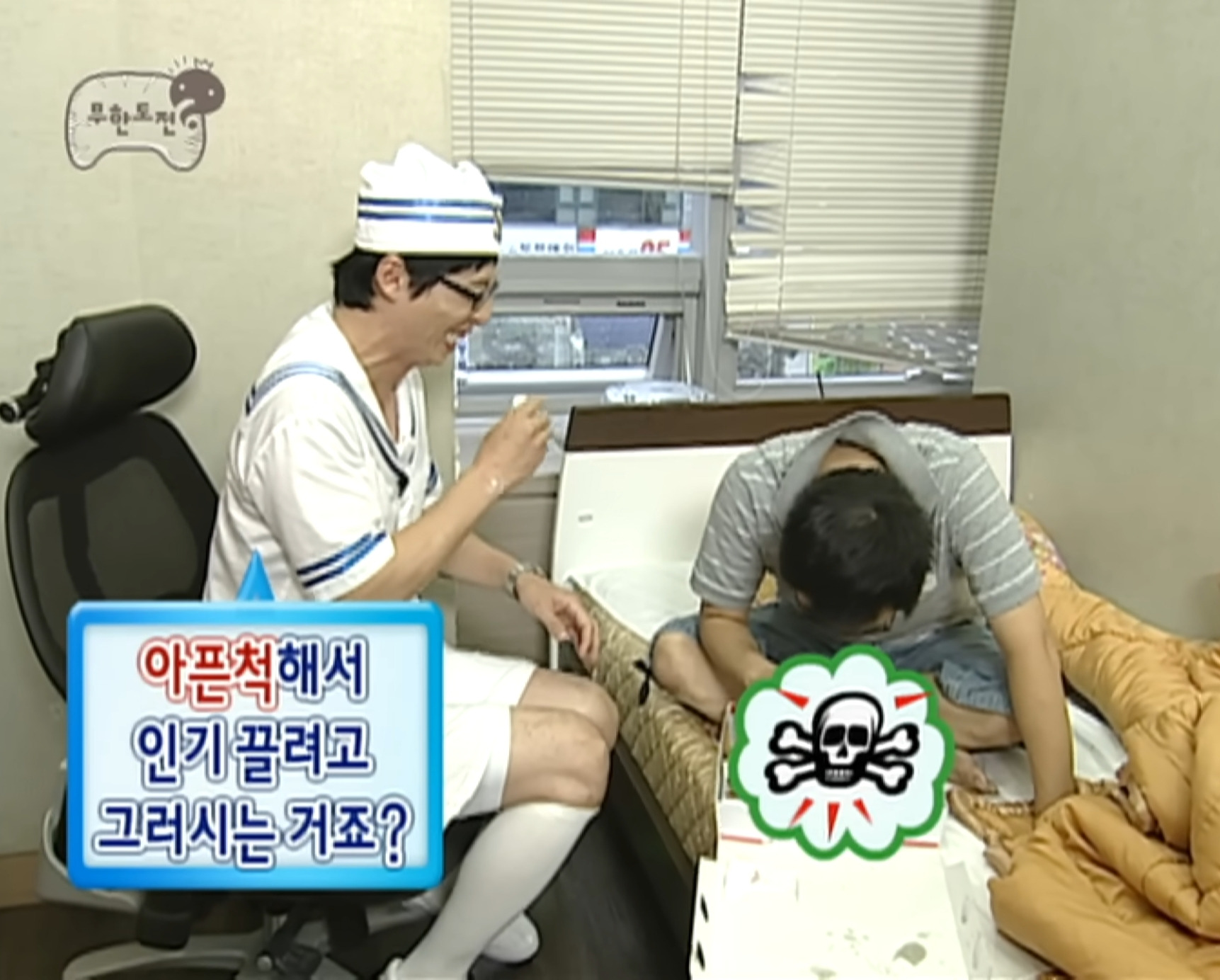 박명수가 무한도전에서 A형 간염에 걸린 이유 | 인스티즈