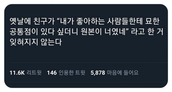 친구 사이인지 아닌지 갈리는 트윗 | 인스티즈