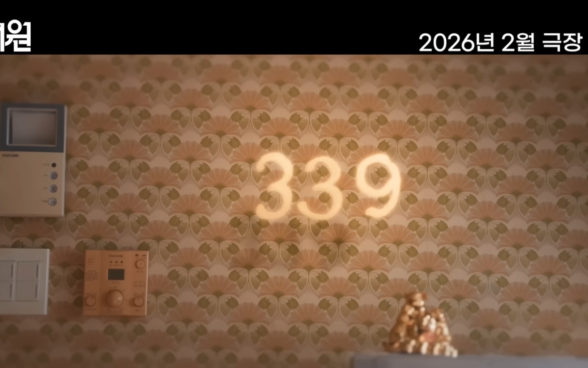 내년 개봉하는 영화 넘버원 내용.jpg | 인스티즈