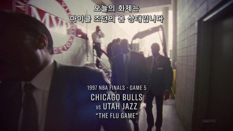 마이클 조던 독감 경기(Flu game)의 진실 | 인스티즈