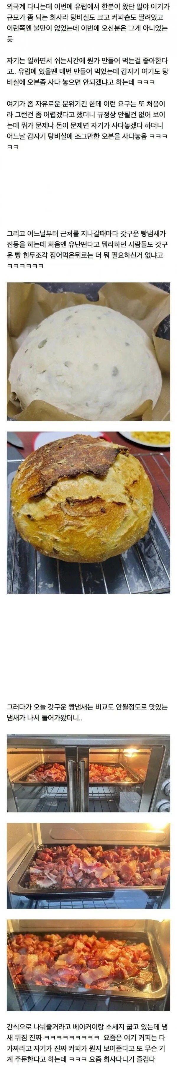 회사에 굉장한 분이 들어옴 | 인스티즈