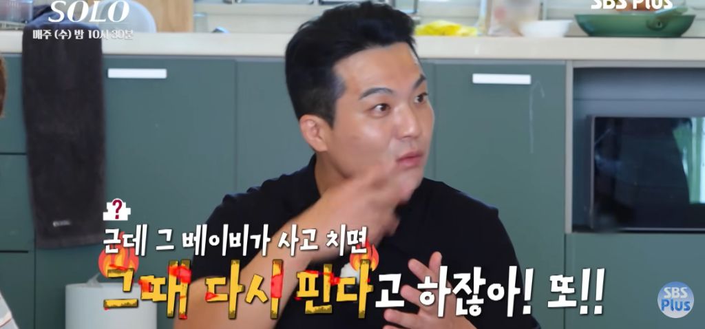 나는 솔로) 저렴한 가방 칭찬하는 영철 | 인스티즈