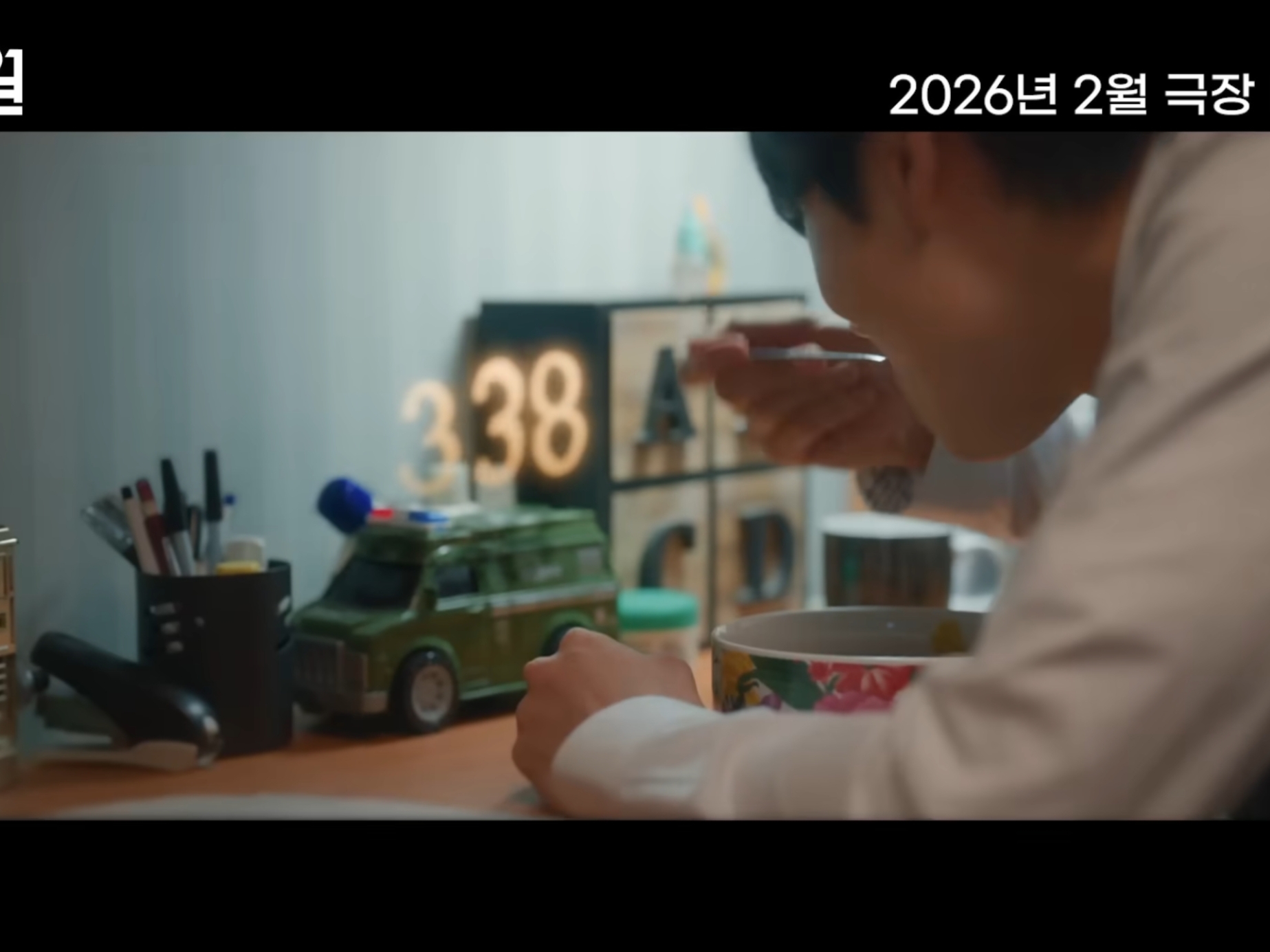 내년 개봉하는 영화 넘버원 내용.jpg | 인스티즈