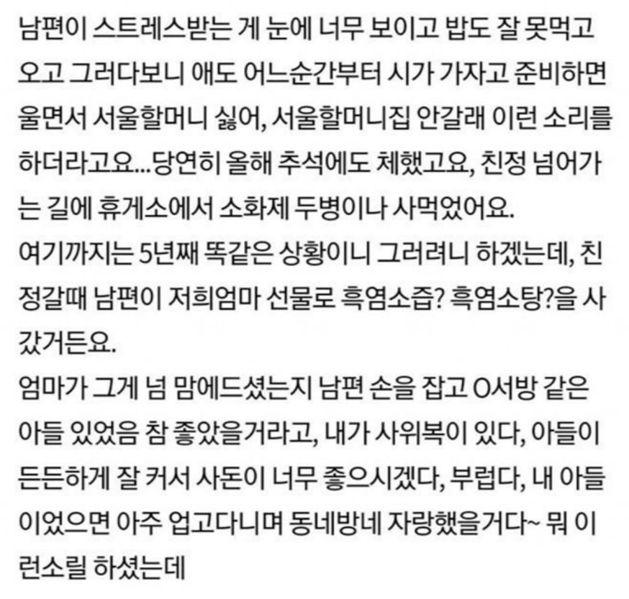 시댁가면 죄인 취급 받는 남편 | 인스티즈