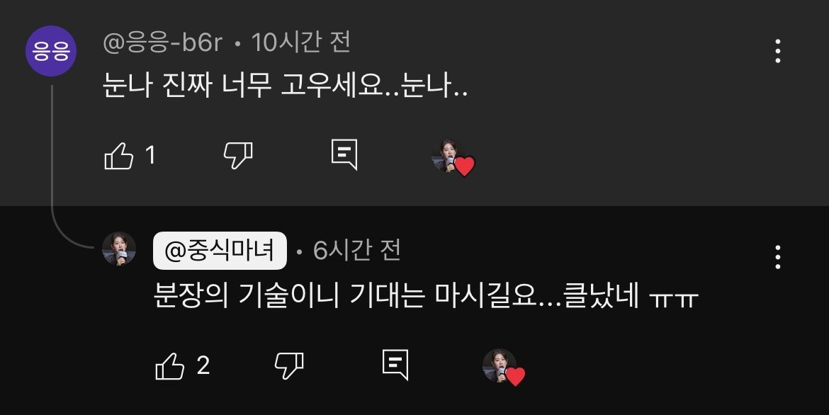 흑백요리사2 중식마녀 근황 jpg | 인스티즈