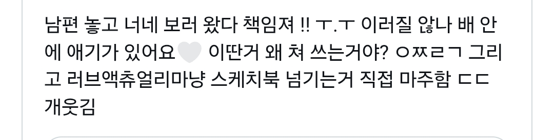 콘서트에서 임밍아웃 발광 스케치북 프로포즈좀 하지마라!!! 오억번째 말한다 | 인스티즈