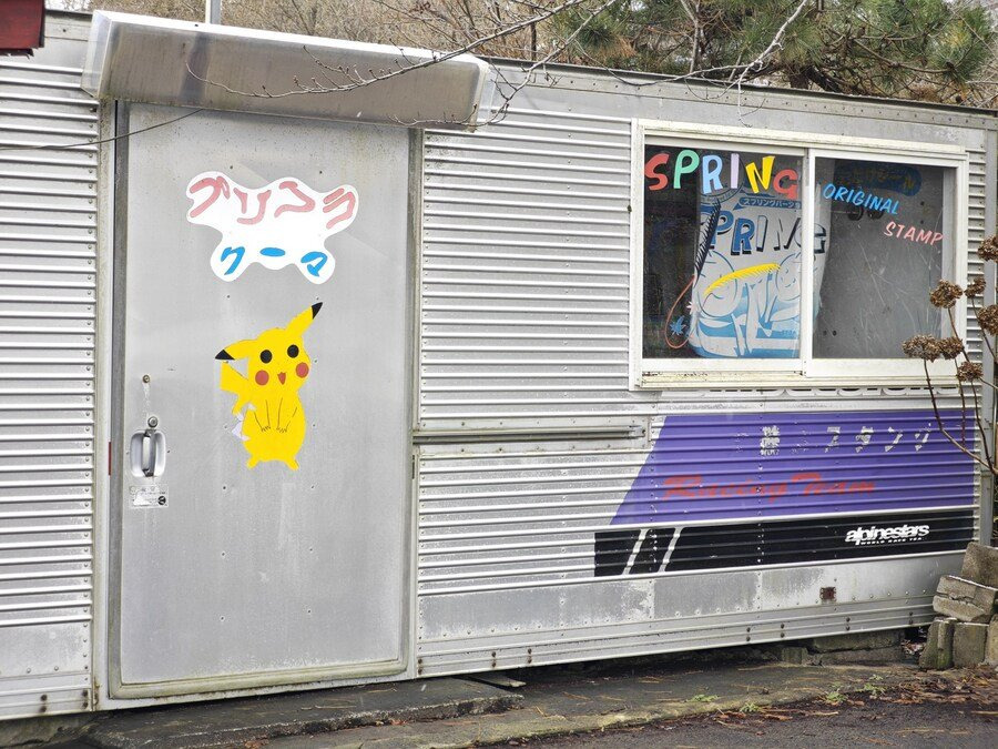 방치된 일본의 오락실 | 인스티즈