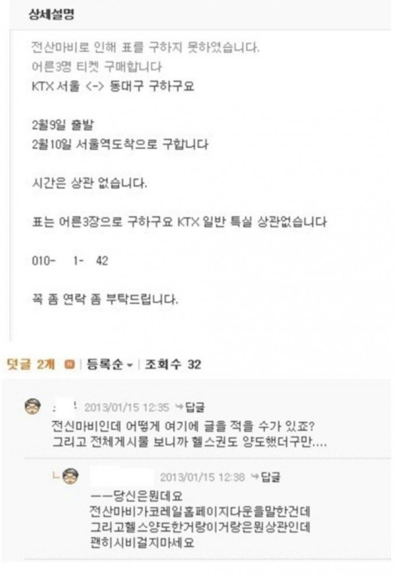 전신마비인데 어떻게 커뮤에 글을 쓰시죠? | 인스티즈