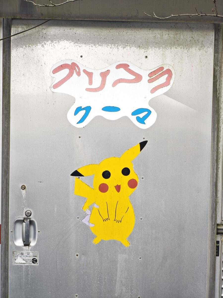 방치된 일본의 오락실 | 인스티즈