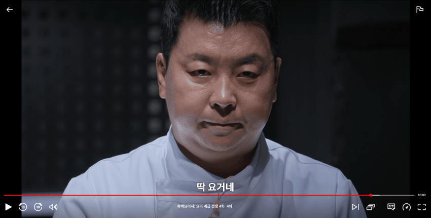 흑백 요리사 이번 회차??????싶었던 백종원 맛 평가 | 인스티즈