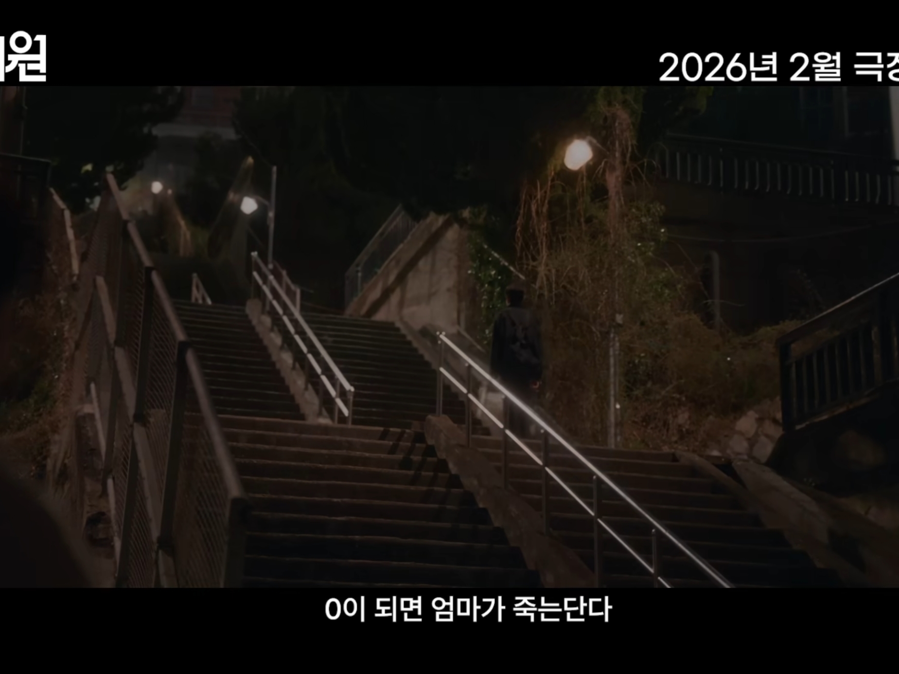 내년 개봉하는 영화 넘버원 내용.jpg | 인스티즈