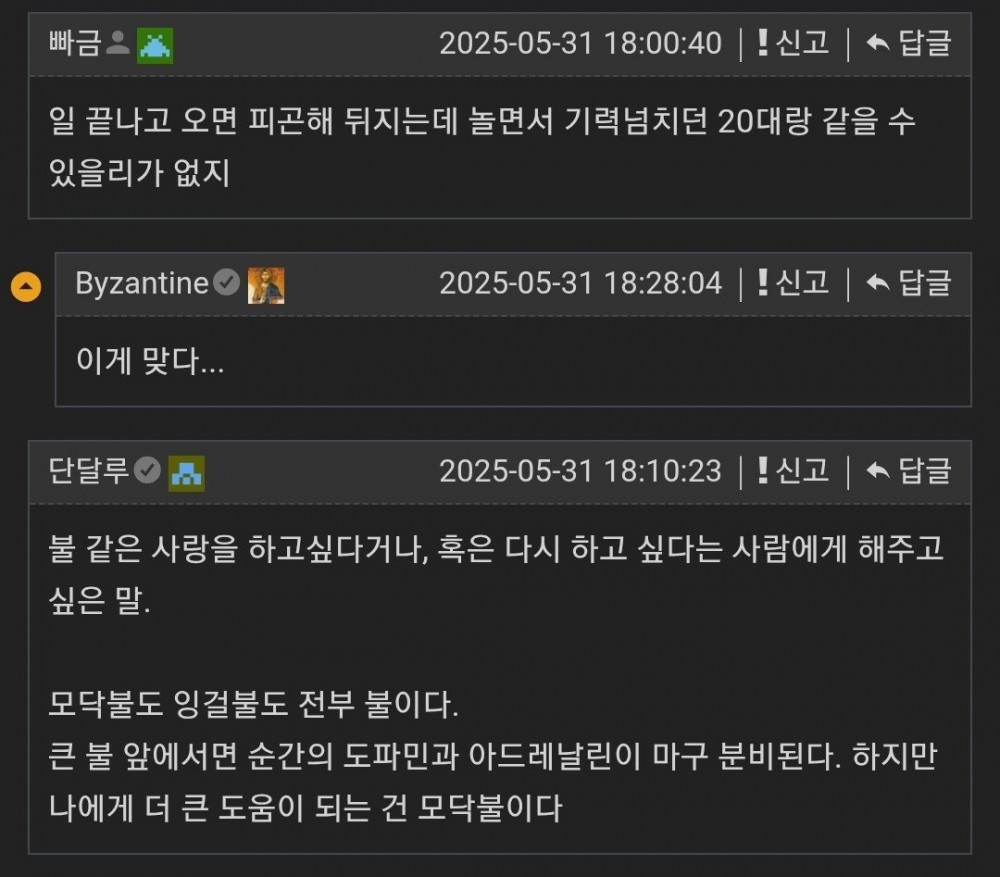 20대 초반 같은 연애는 다신 못하는 건가? | 인스티즈