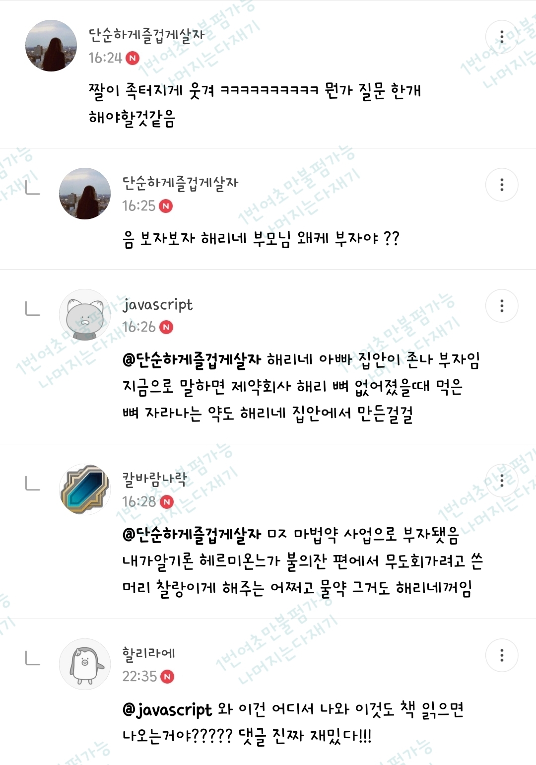 🧙‍♀️문화재 살인될까봐 남기는 썩시들의 해리포터 tmi (스압주의) | 인스티즈