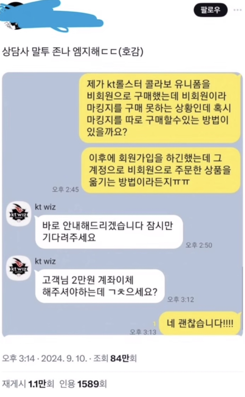 상담사 말투가 엠지해 | 인스티즈