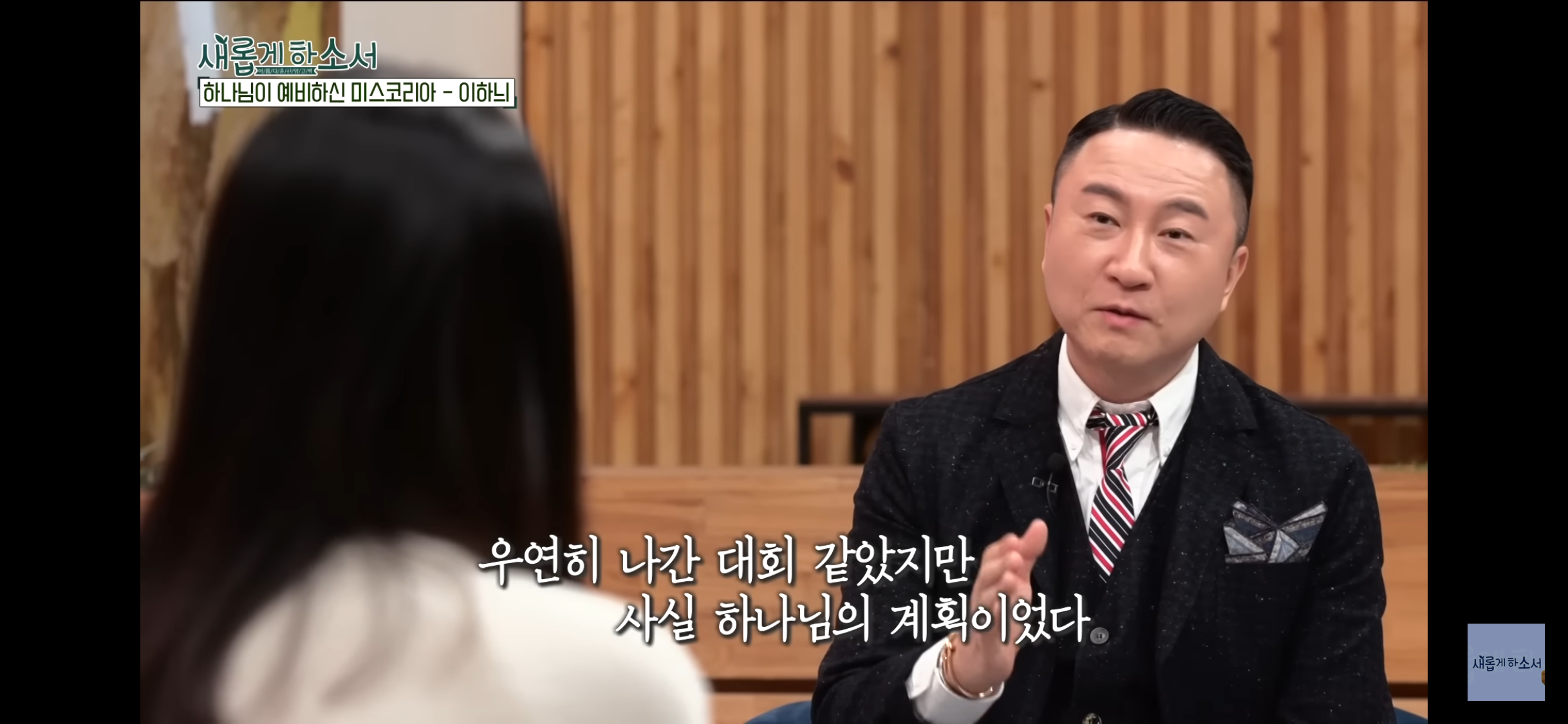 하나님 덕분에 충만한 삶을 살게 된 이하늬.. 내 삶의 핵심은 영성 | 인스티즈