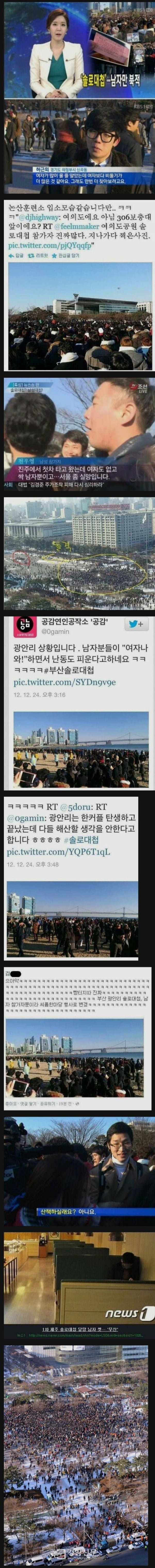 13년전 여의도에서 있었던 클스마스 이벤트 | 인스티즈