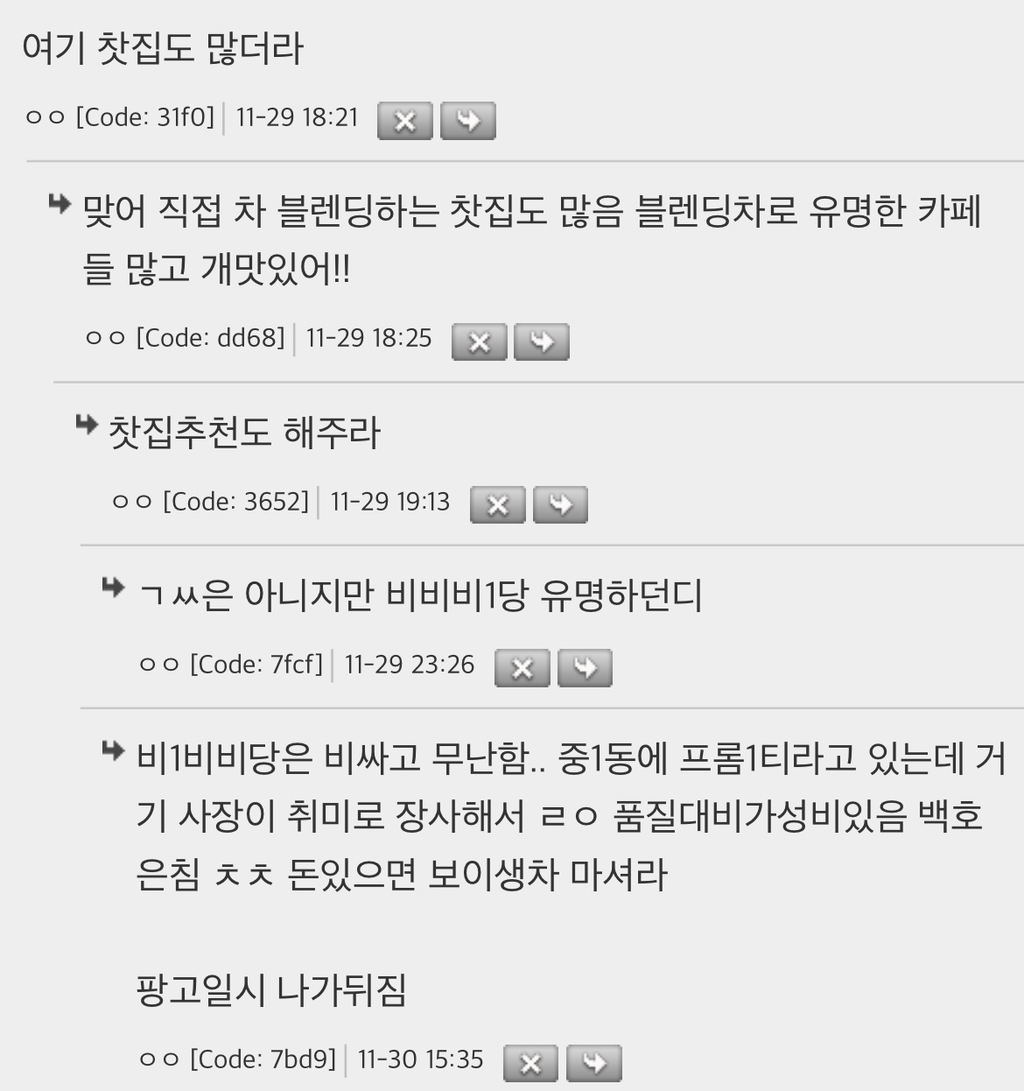 부산에 맛있는 커피랑 카페 많은 이유 | 인스티즈