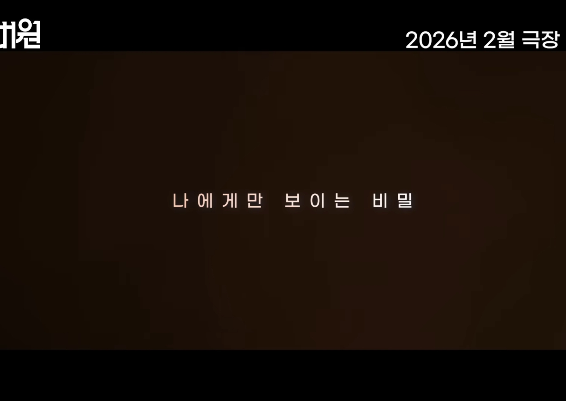 내년 개봉하는 영화 넘버원 내용.jpg | 인스티즈