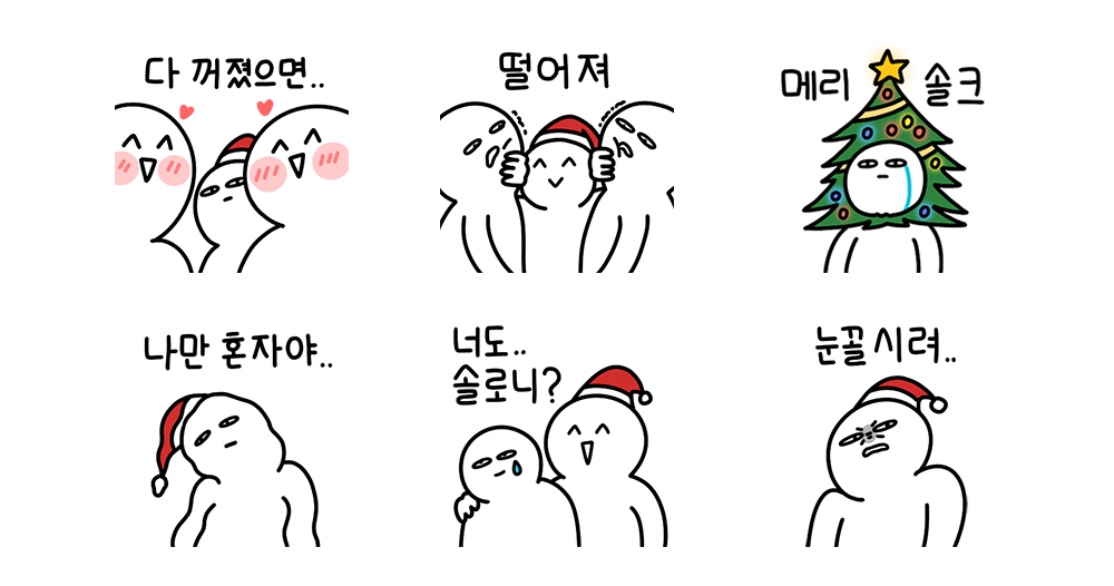 이제는 진짜 촌스럽다는 반응 많은 연말 감성...jpg | 인스티즈
