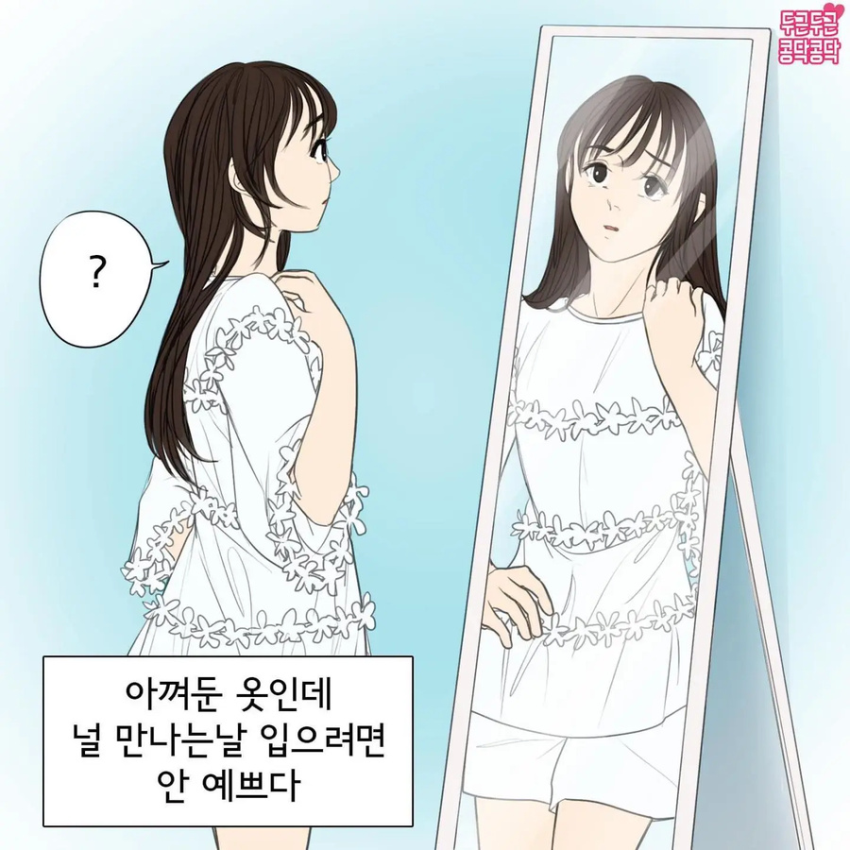 아무리 꾸며도 안예쁘네 ㅠ | 인스티즈