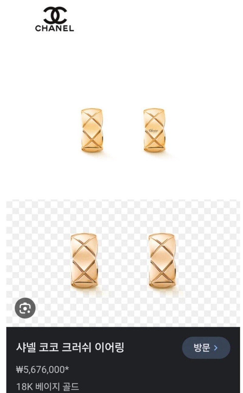 560만원짜리 누네띠네 | 인스티즈