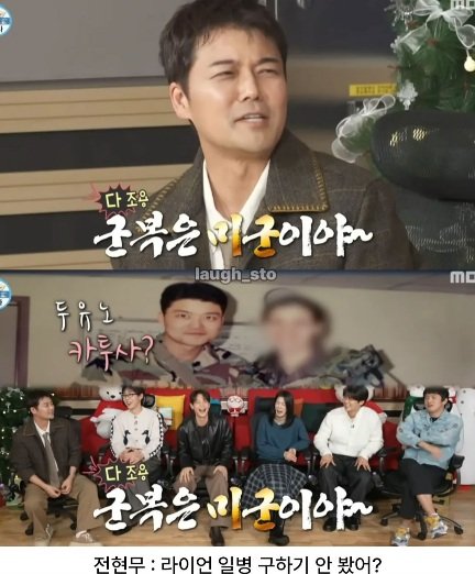 난데없이 불붙은 군복 배틀ㅋㅋ | 인스티즈