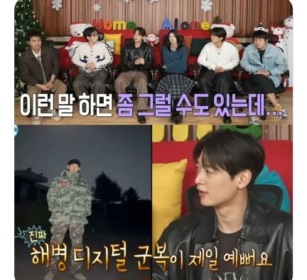 난데없이 불붙은 군복 배틀ㅋㅋ | 인스티즈