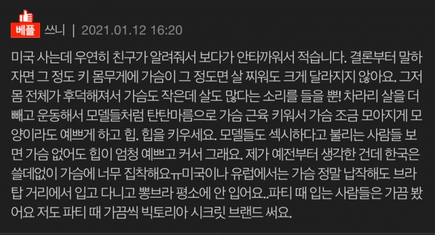 AAA컵 여자의 말 못할 고민 | 인스티즈