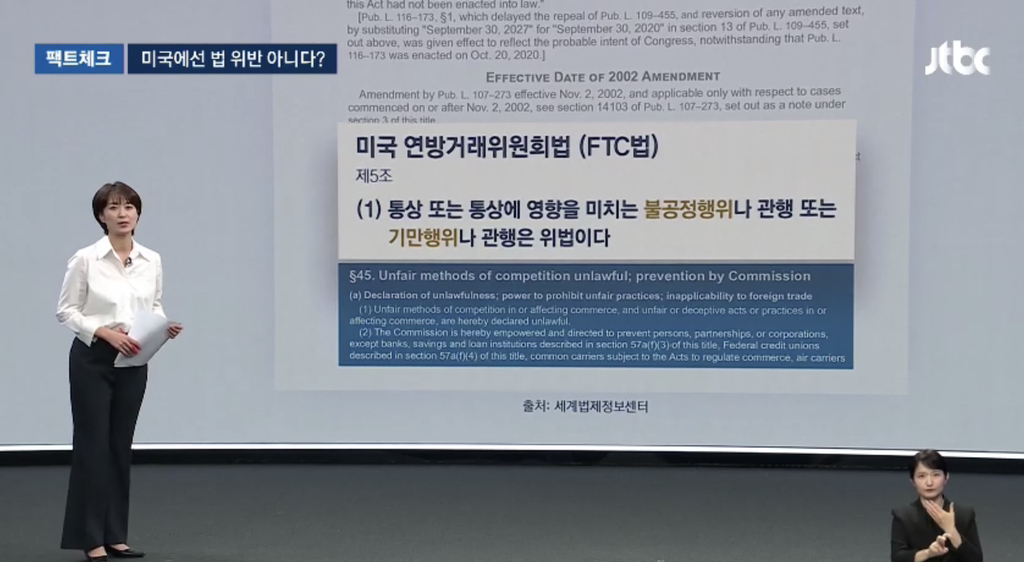 쿠팡 개인정보 유출이 미국이었으면 법 위반이 아니다? 팩트체크 | 인스티즈