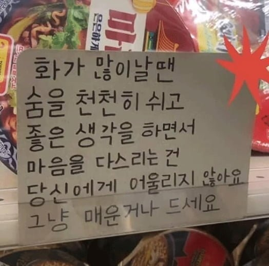 화가 많이 날 땐 | 인스티즈