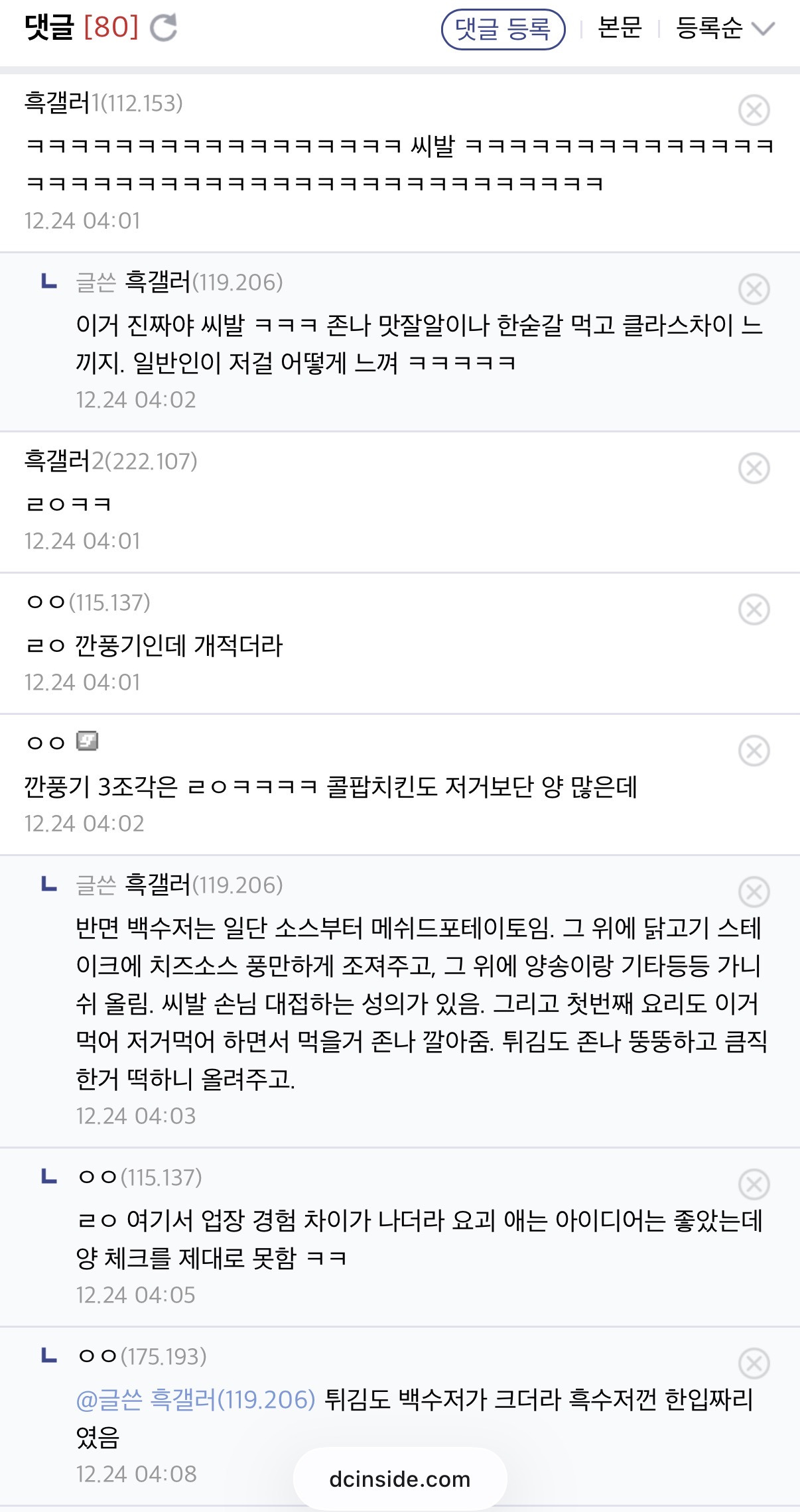 ㅅㅍ) 흑백요리사2 1,2라운드 승리 요소 중 하나(?) | 인스티즈