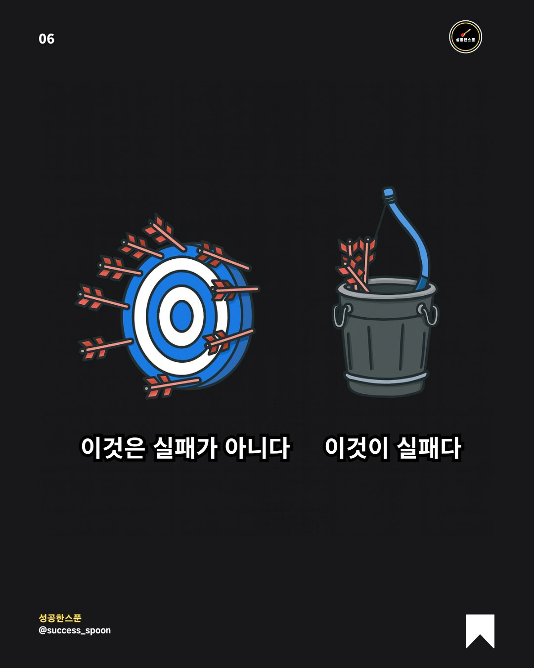 뻔하디 뻔하지만 꼭 필요한 인생 조언들 | 인스티즈