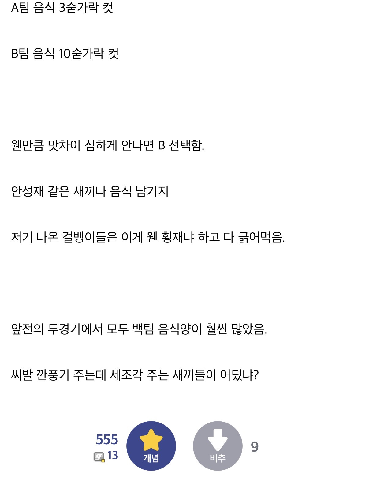 ㅅㅍ) 흑백요리사2 1,2라운드 승리 요소 중 하나(?) | 인스티즈