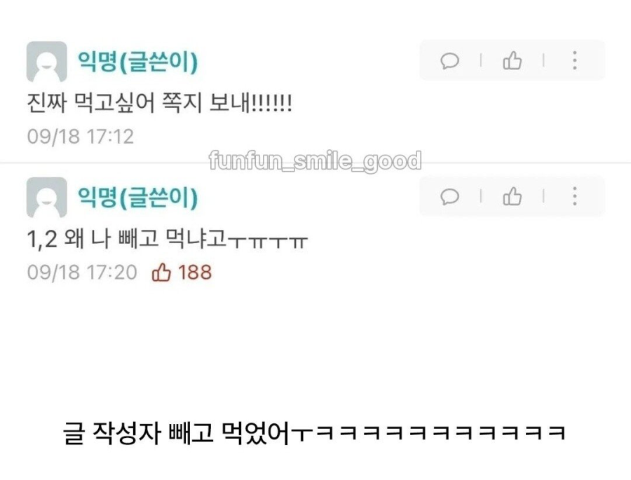 혼밥하기 싫었던 에타인 | 인스티즈