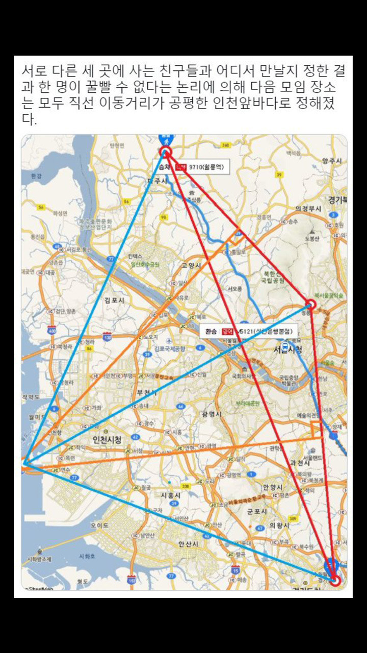 세명의 약속장소 정하기 | 인스티즈