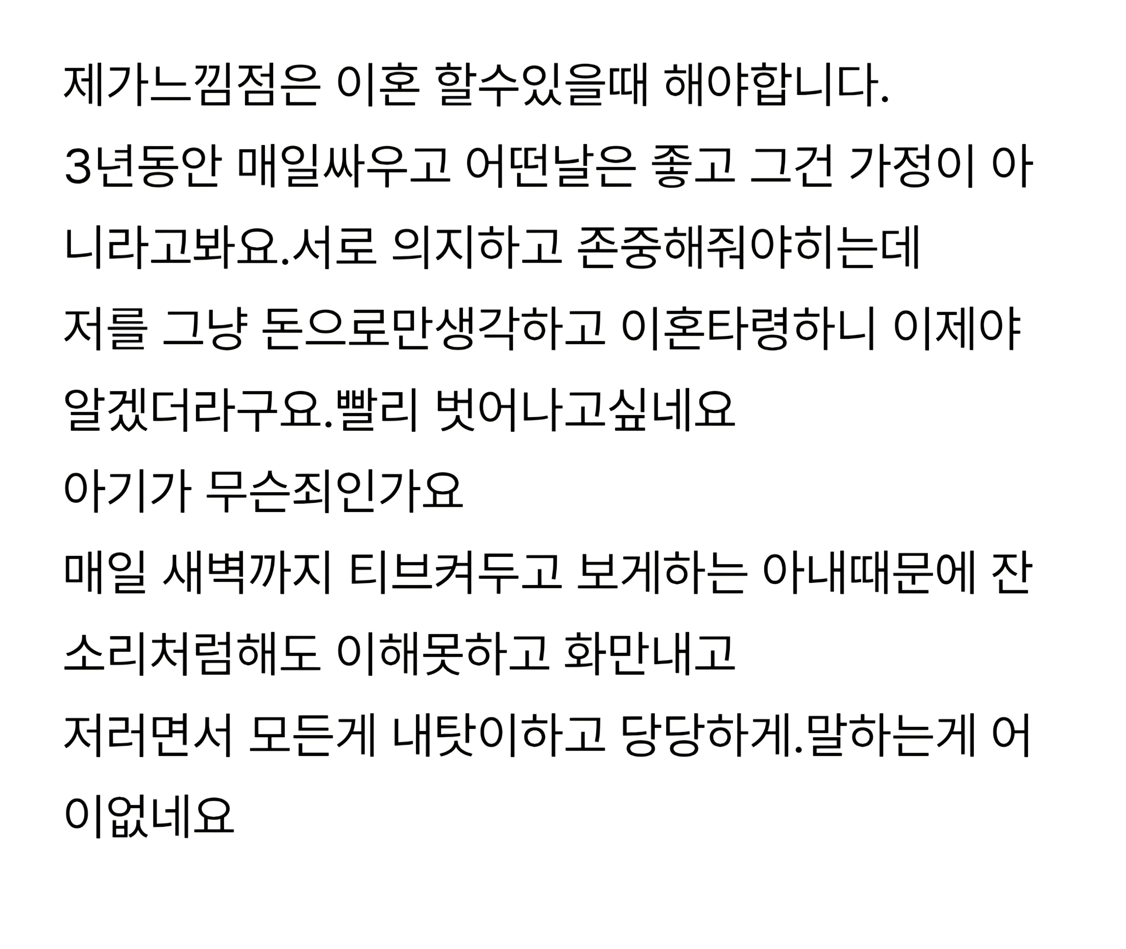 국제결혼한 남자의 결혼생활 | 인스티즈