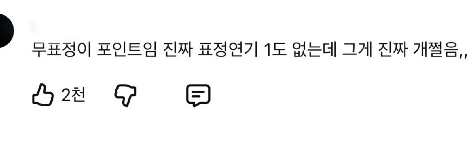 의외인 엑소 러브샷 천만뷰 개인직캠 | 인스티즈