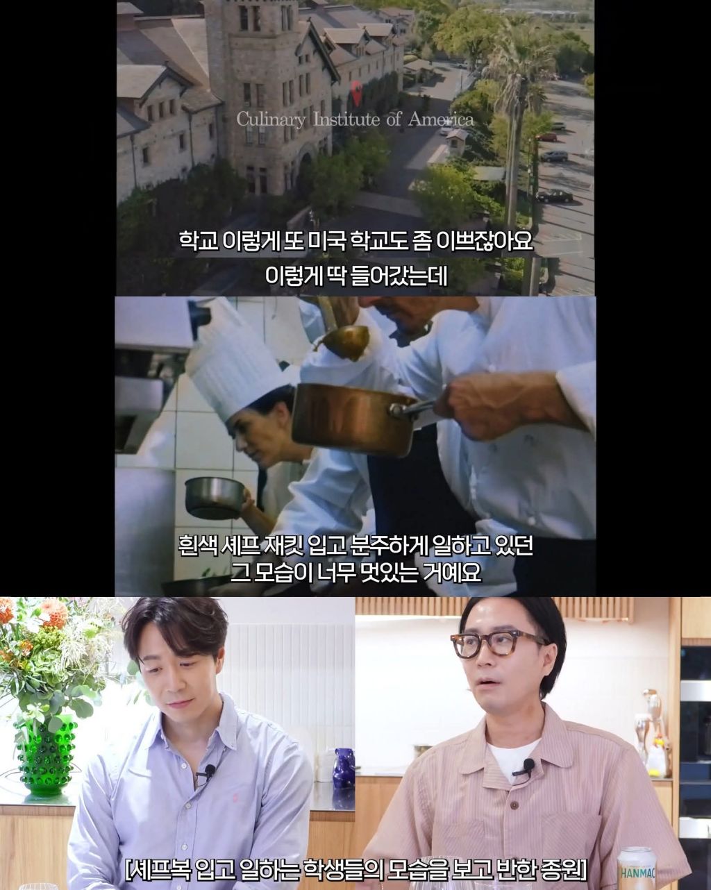 유학가서 공대다니다가 요리로 진로바꾼 손종원 | 인스티즈