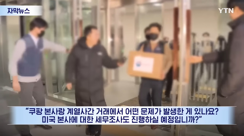 현시간 전쟁 수준으로 맞붙었다는 정부 vs 쿠팡 | 인스티즈