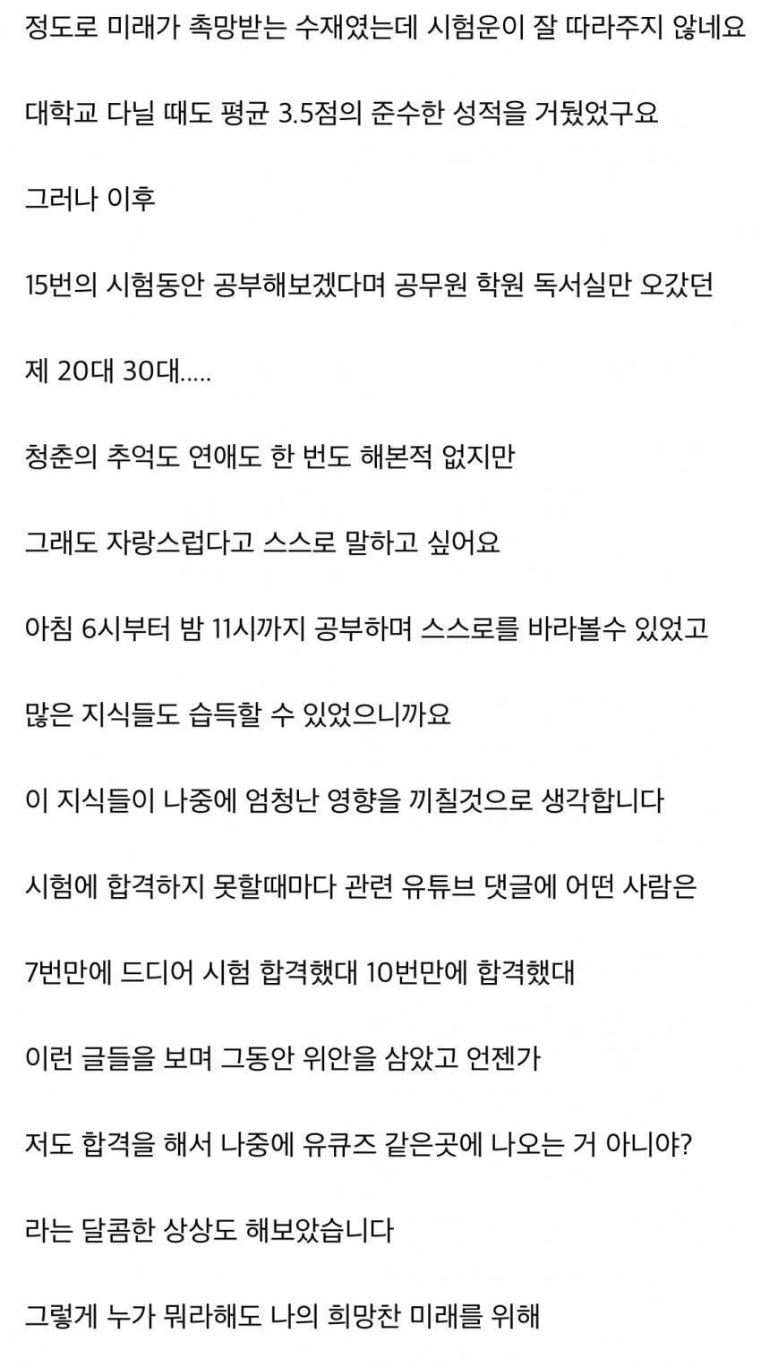 15수 끝에 포기한 공시생 | 인스티즈