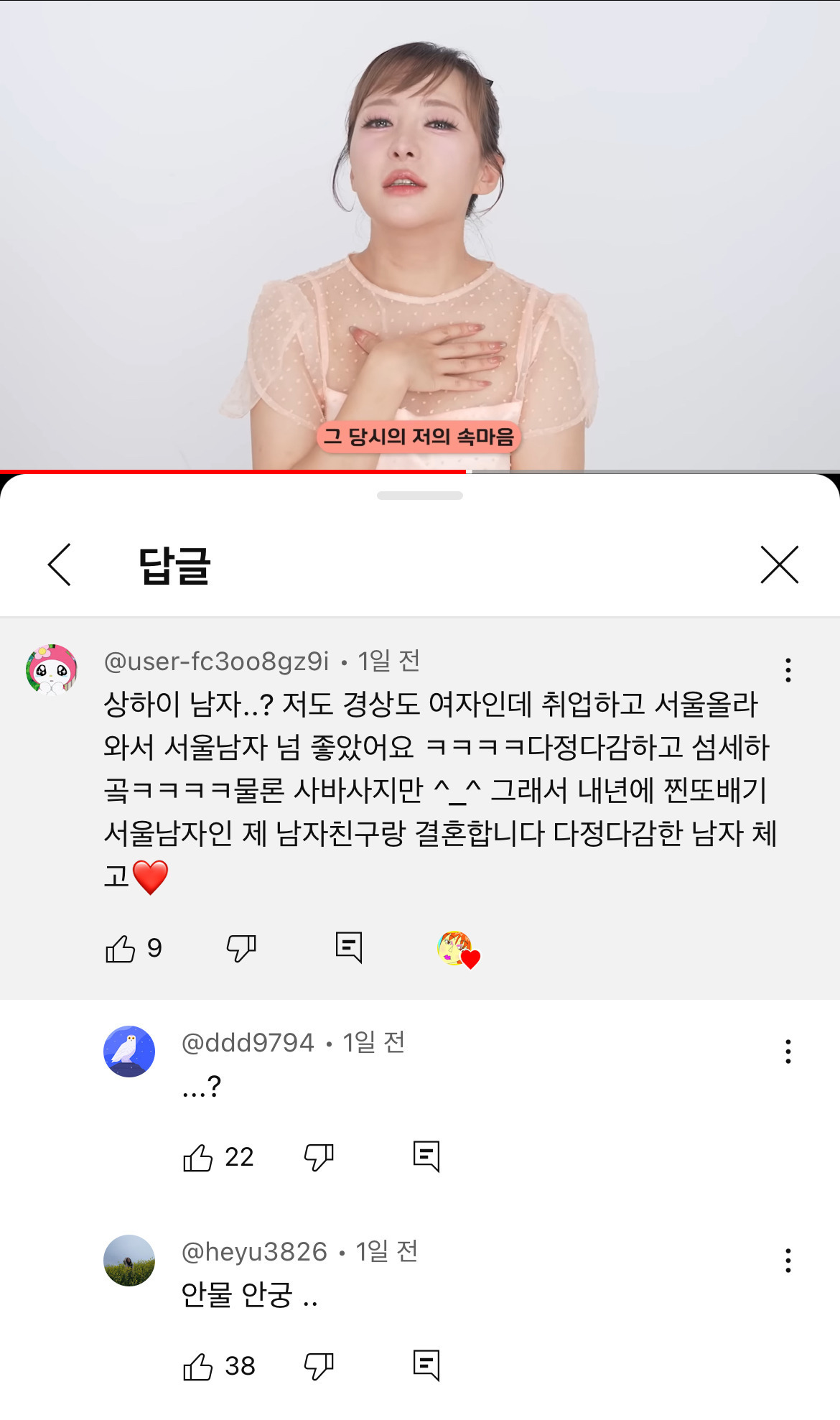 기혼들은 왜 시도때도없이 이러는건지 궁금한 달글(아님) | 인스티즈