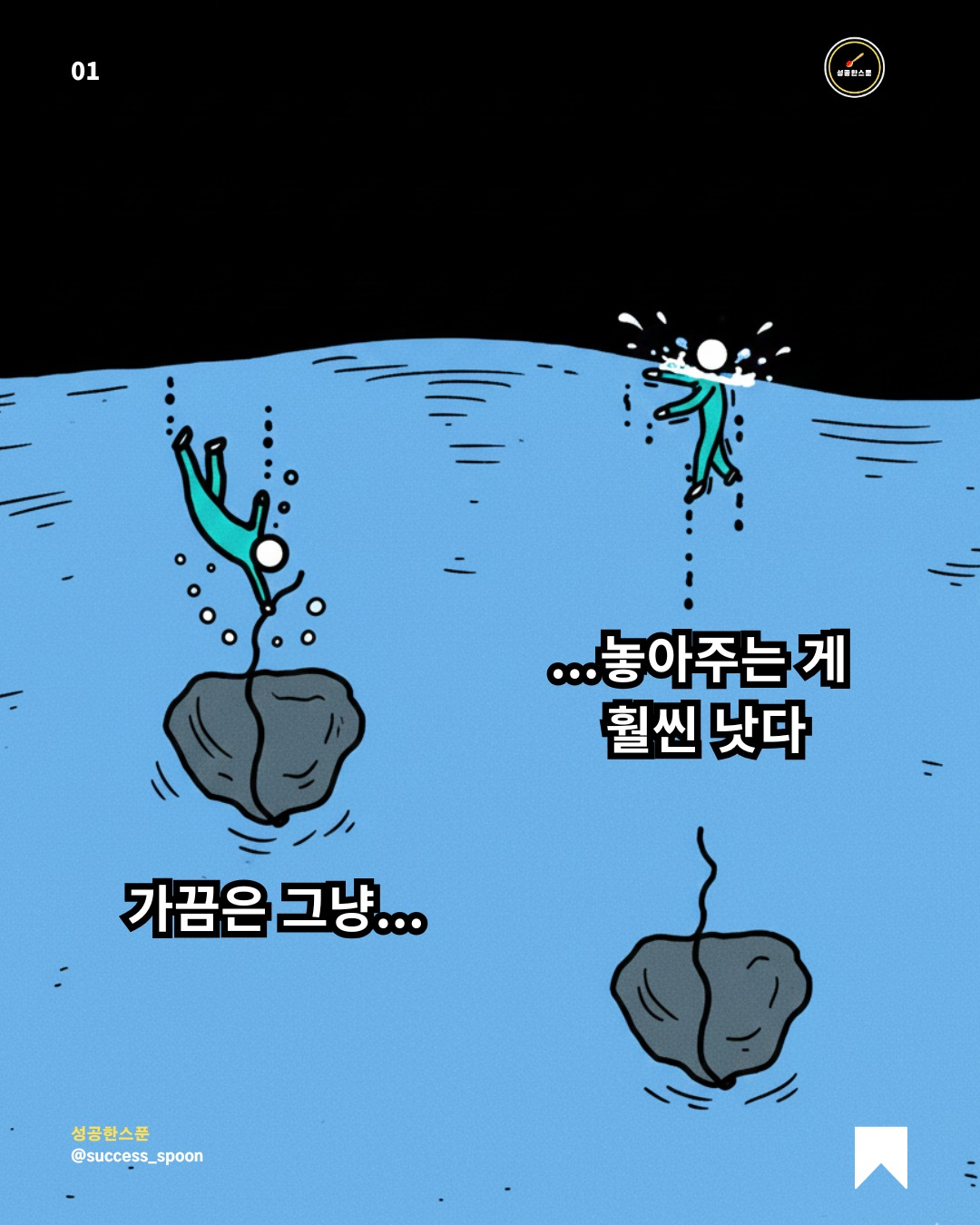 뻔하디 뻔하지만 꼭 필요한 인생 조언들 | 인스티즈