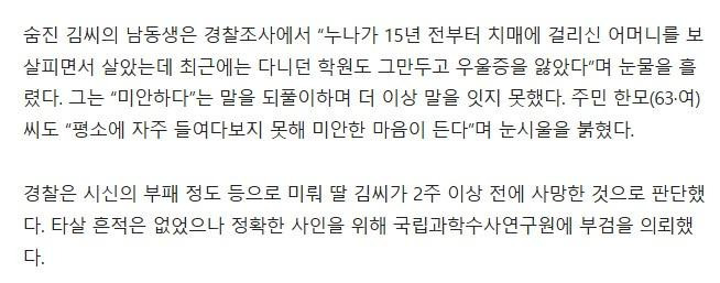 70대 엄마, 딸 죽은 줄 모르고… | 인스티즈