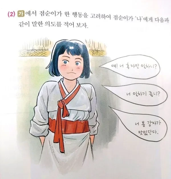 감자로 유명한 강원도의 진실 | 인스티즈